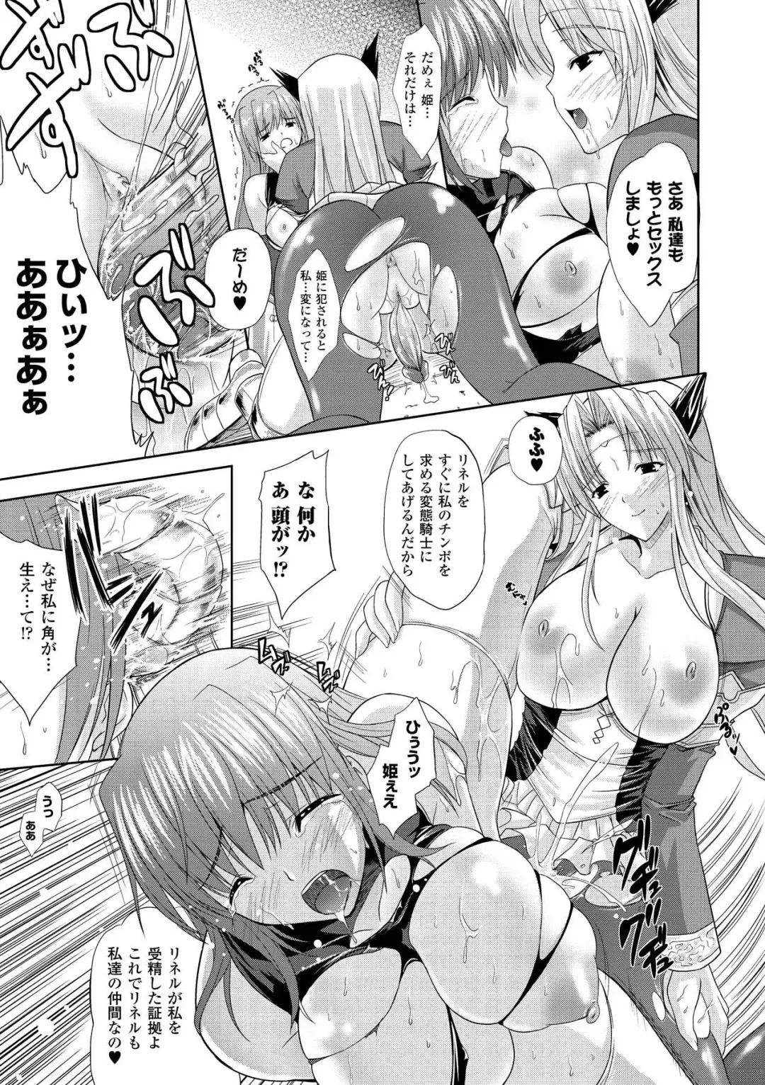 [Nanase Mizuho] PRINCESS FORCE Fhentai - Page 109