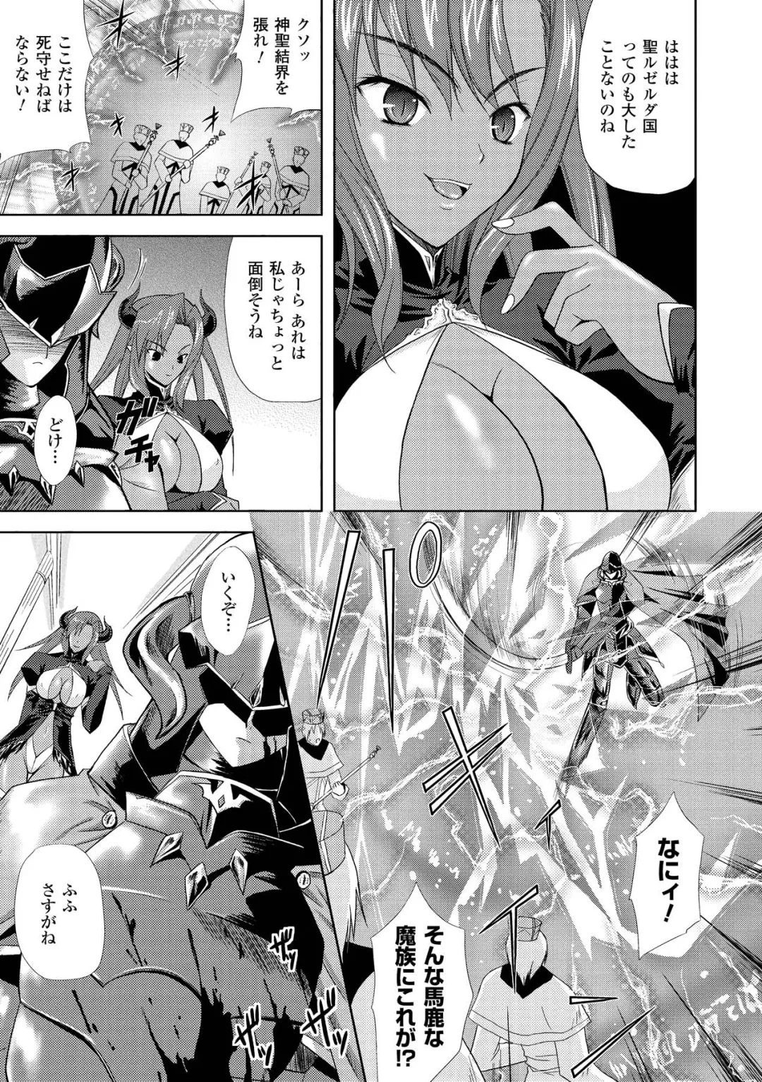 [Nanase Mizuho] PRINCESS FORCE Fhentai - Page 11