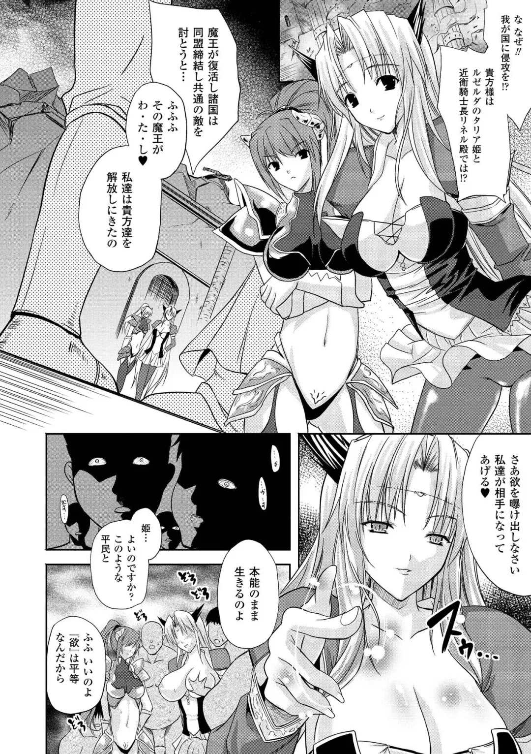 [Nanase Mizuho] PRINCESS FORCE Fhentai - Page 118