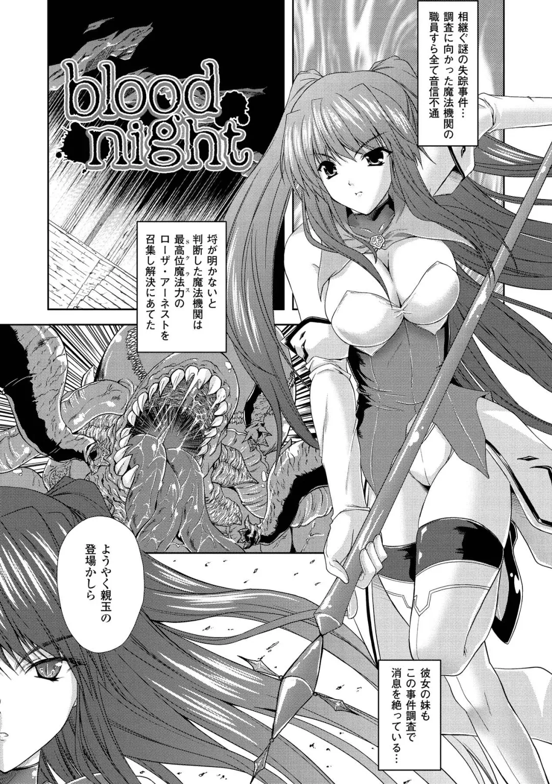 [Nanase Mizuho] PRINCESS FORCE Fhentai - Page 121