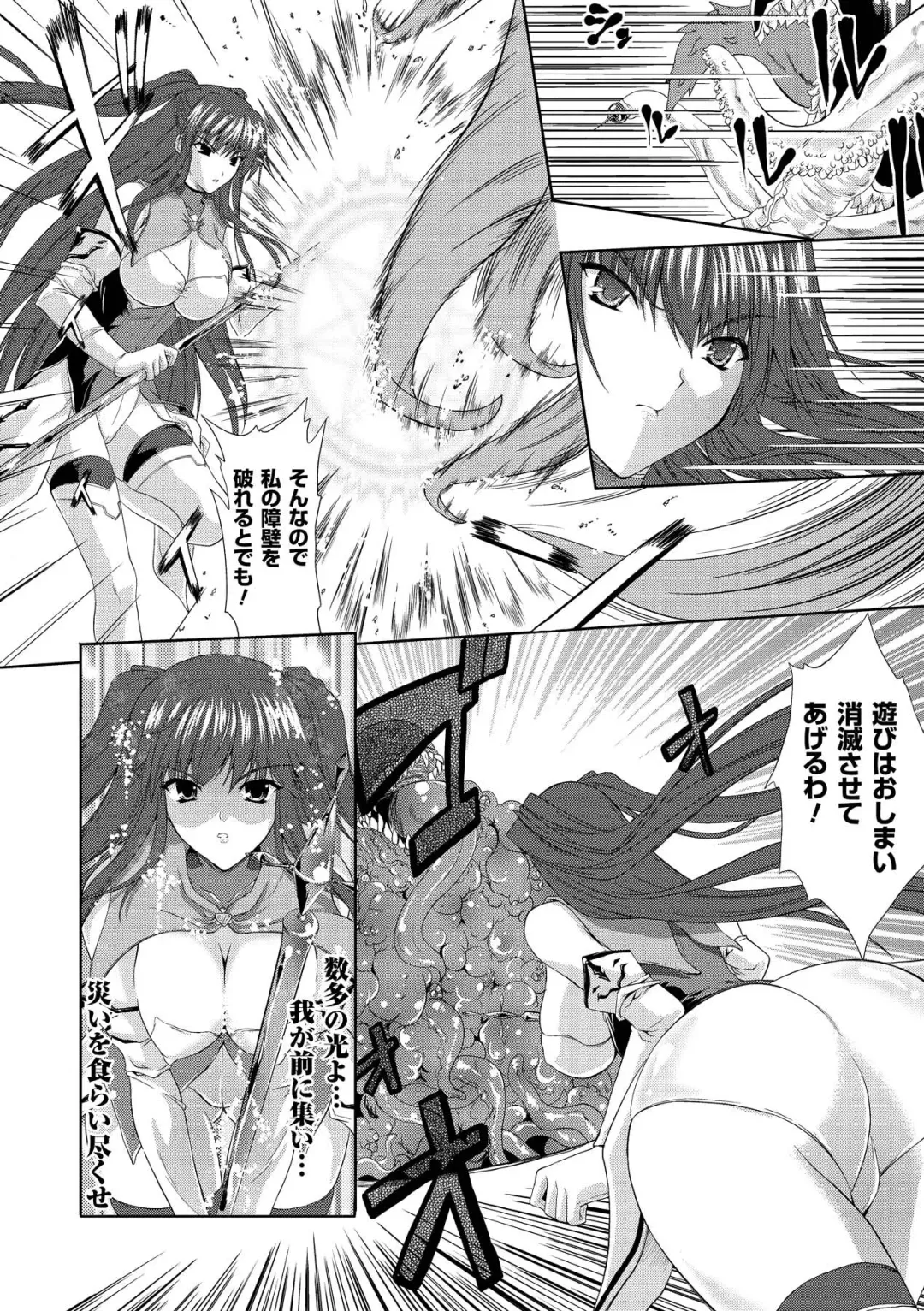 [Nanase Mizuho] PRINCESS FORCE Fhentai - Page 122