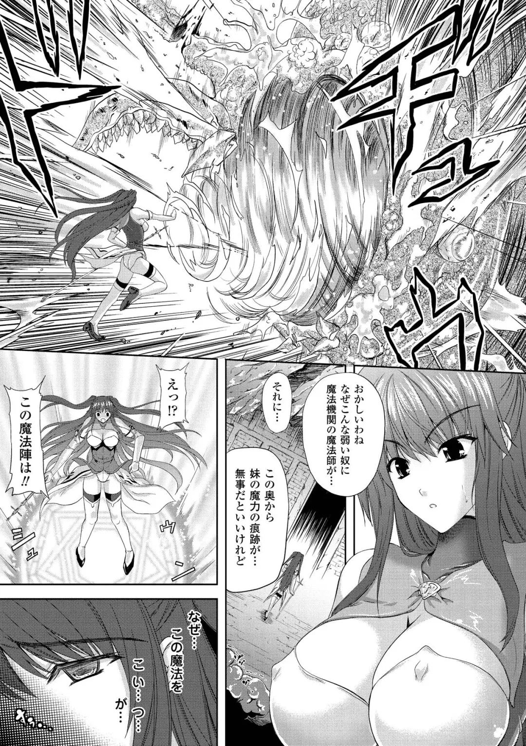 [Nanase Mizuho] PRINCESS FORCE Fhentai - Page 123