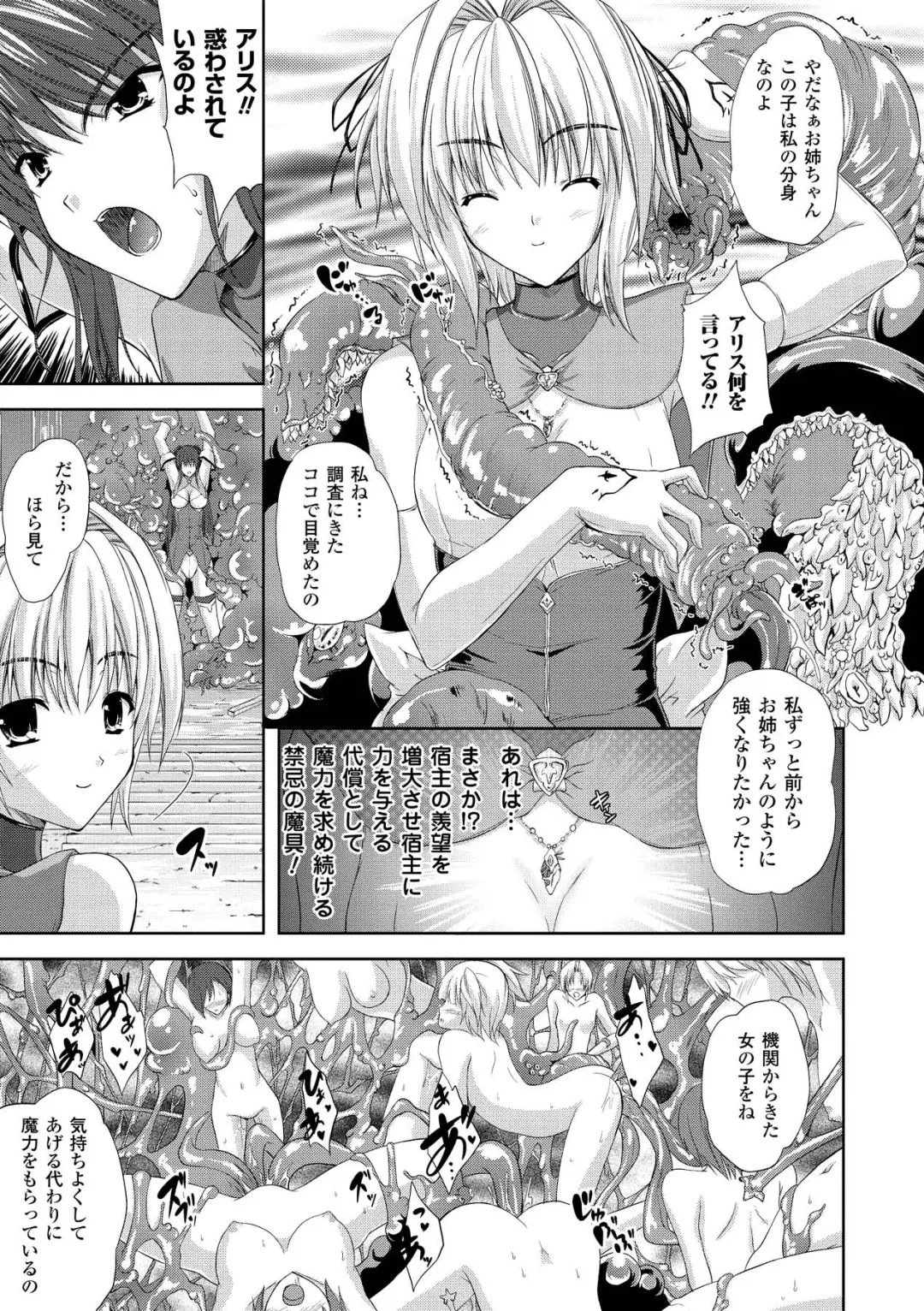 [Nanase Mizuho] PRINCESS FORCE Fhentai - Page 125