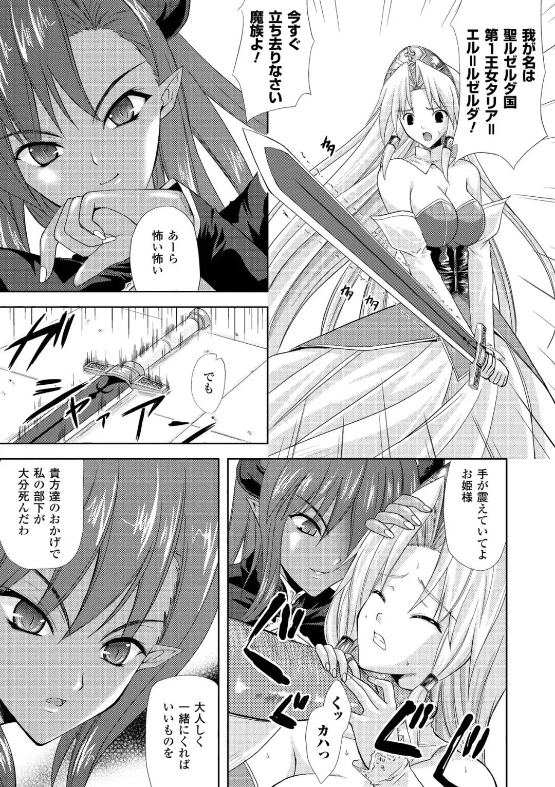 [Nanase Mizuho] PRINCESS FORCE Fhentai - Page 13