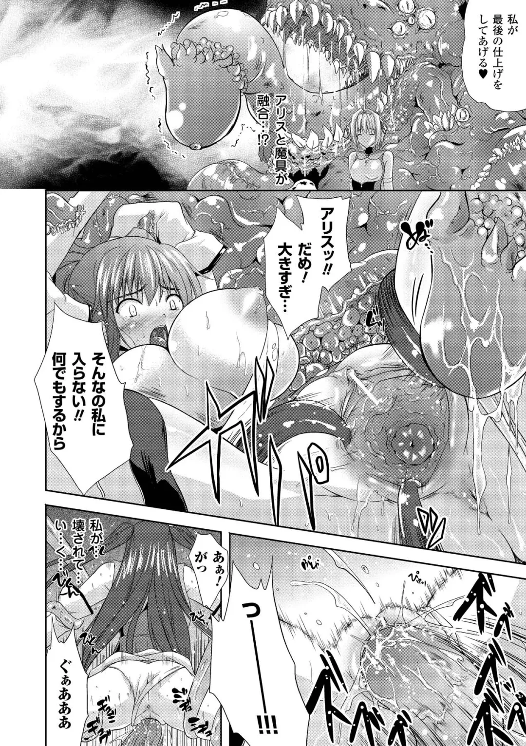 [Nanase Mizuho] PRINCESS FORCE Fhentai - Page 136