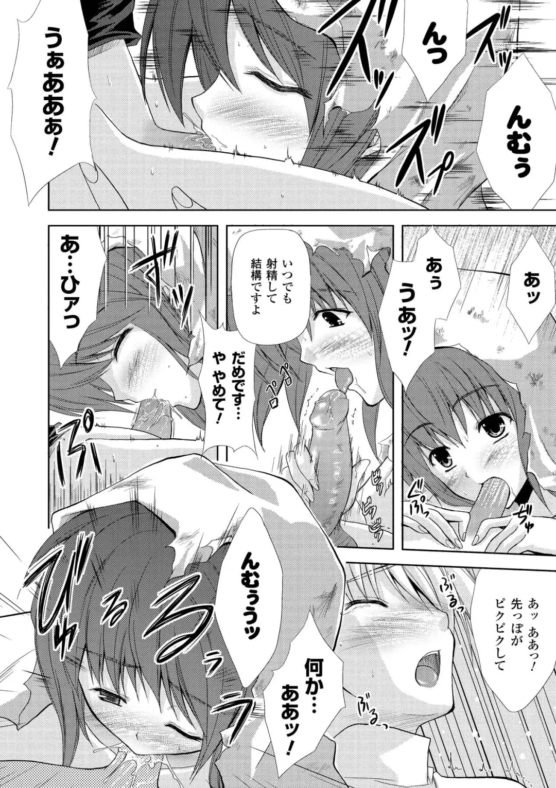[Nanase Mizuho] PRINCESS FORCE Fhentai - Page 144