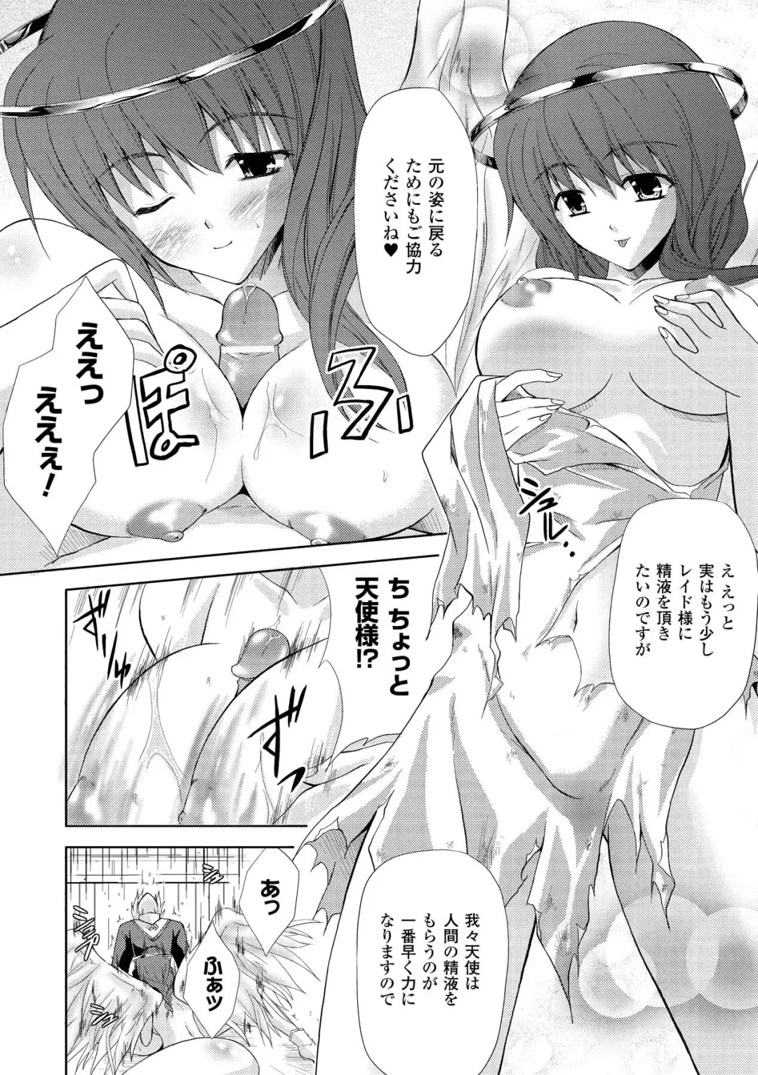 [Nanase Mizuho] PRINCESS FORCE Fhentai - Page 146