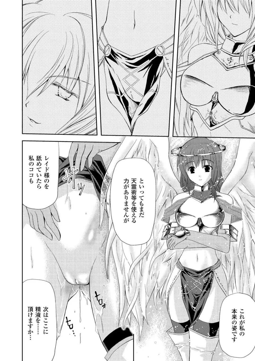 [Nanase Mizuho] PRINCESS FORCE Fhentai - Page 148