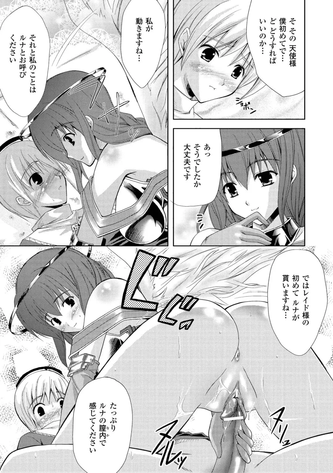 [Nanase Mizuho] PRINCESS FORCE Fhentai - Page 149