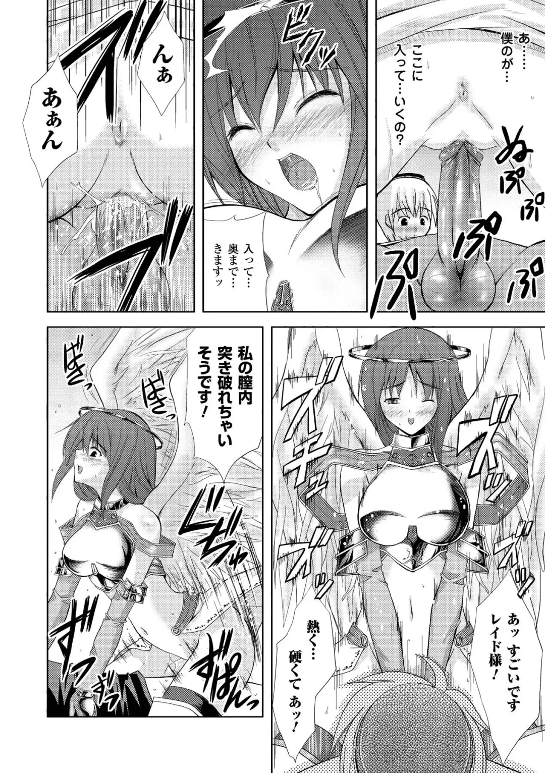 [Nanase Mizuho] PRINCESS FORCE Fhentai - Page 150