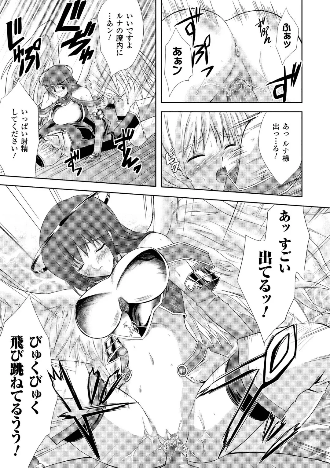 [Nanase Mizuho] PRINCESS FORCE Fhentai - Page 151
