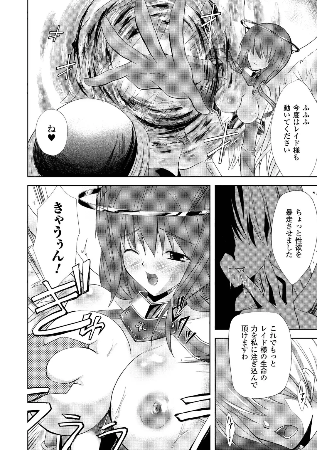 [Nanase Mizuho] PRINCESS FORCE Fhentai - Page 152