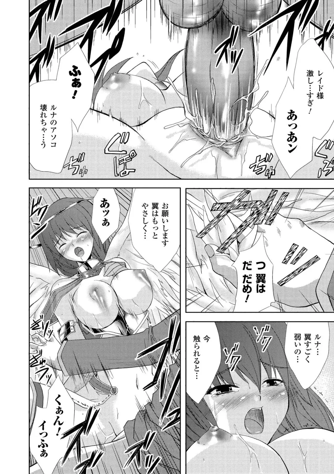 [Nanase Mizuho] PRINCESS FORCE Fhentai - Page 154