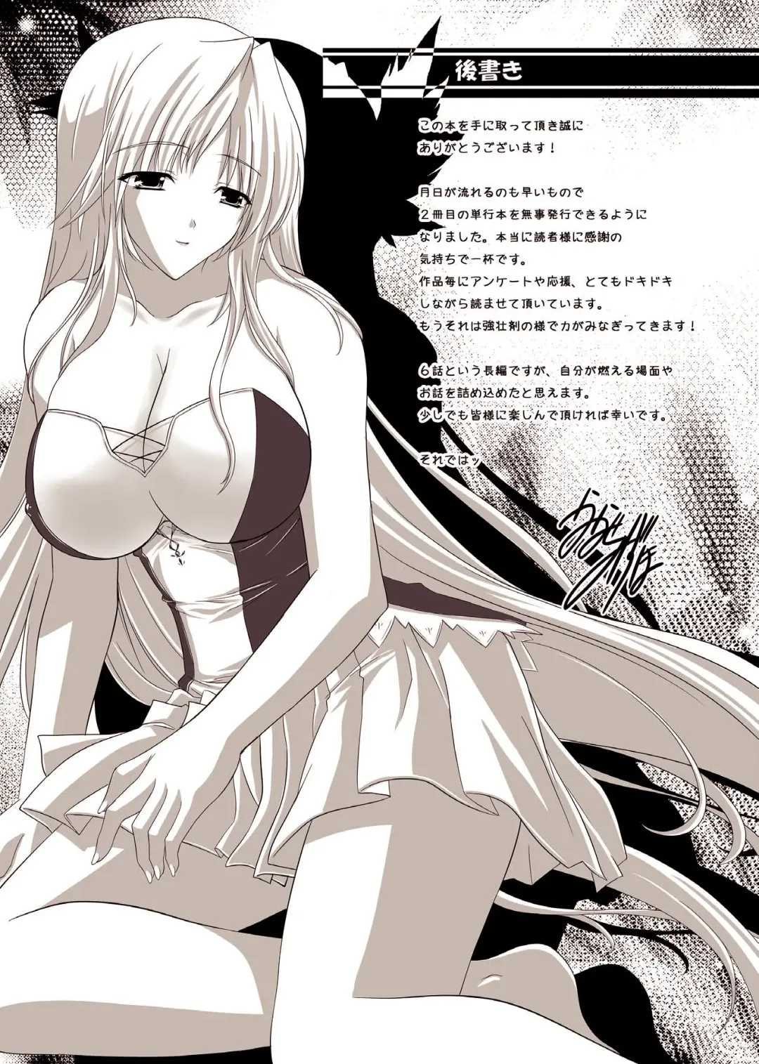 [Nanase Mizuho] PRINCESS FORCE Fhentai - Page 161