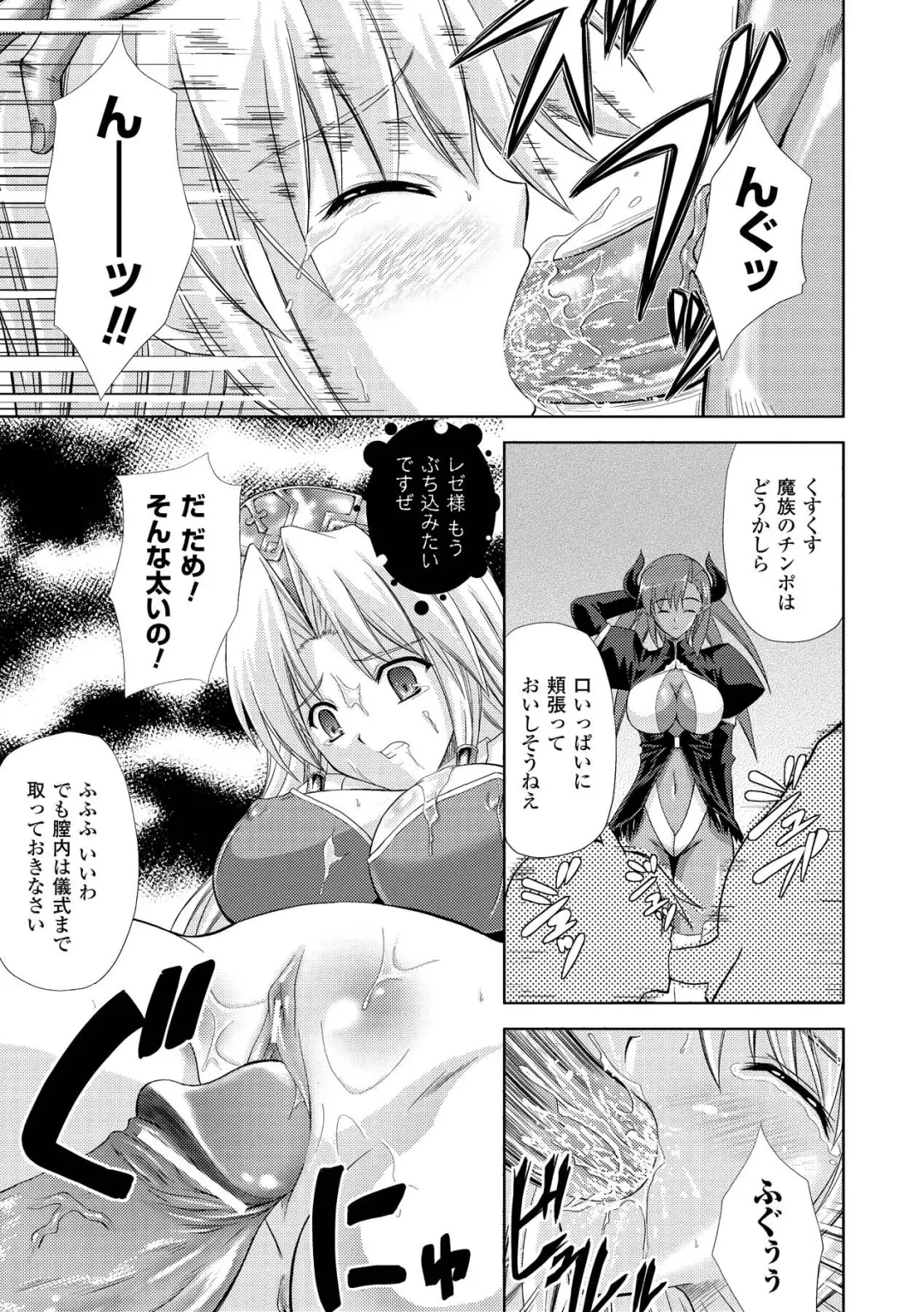 [Nanase Mizuho] PRINCESS FORCE Fhentai - Page 17
