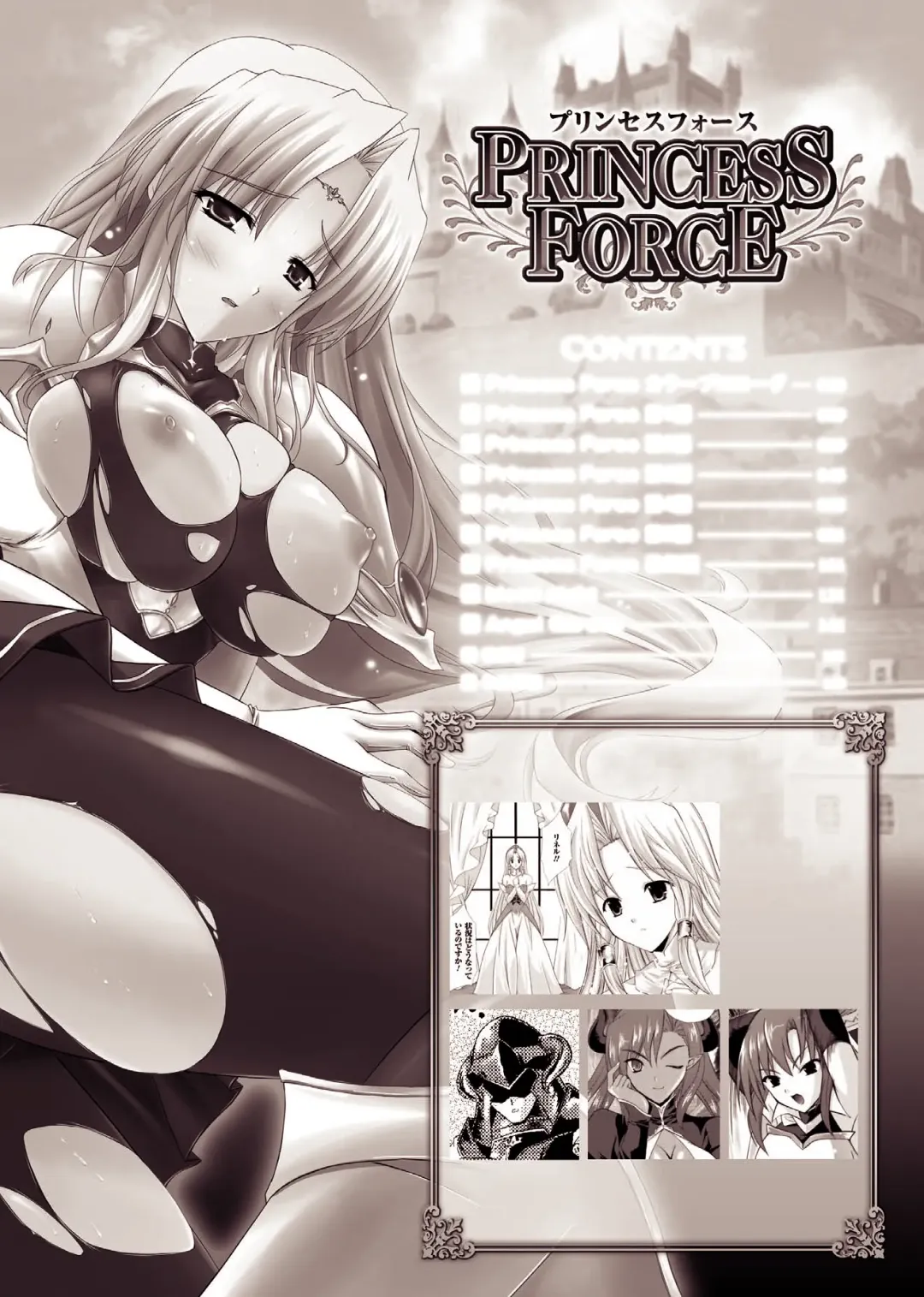 [Nanase Mizuho] PRINCESS FORCE Fhentai - Page 174