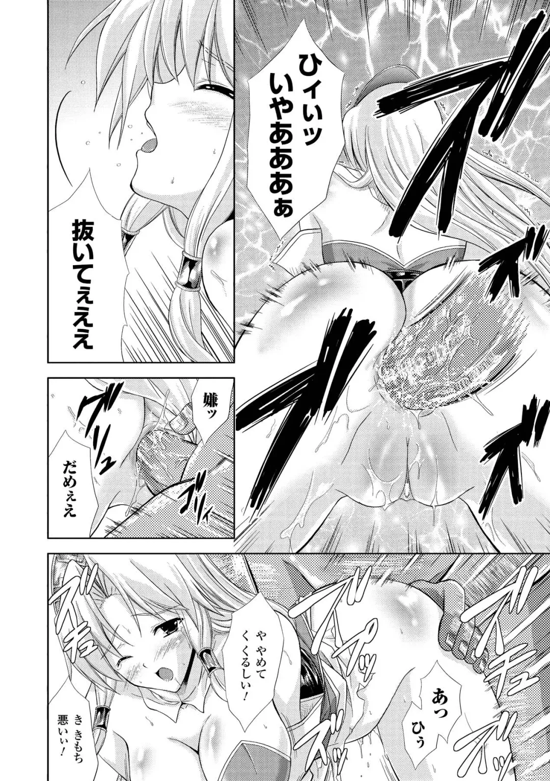 [Nanase Mizuho] PRINCESS FORCE Fhentai - Page 18