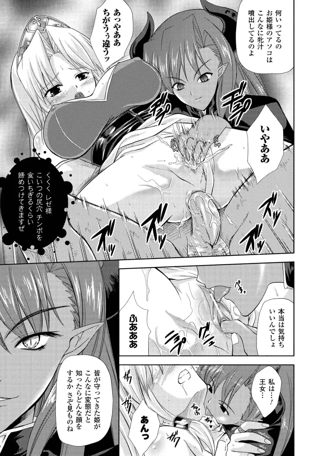 [Nanase Mizuho] PRINCESS FORCE Fhentai - Page 19