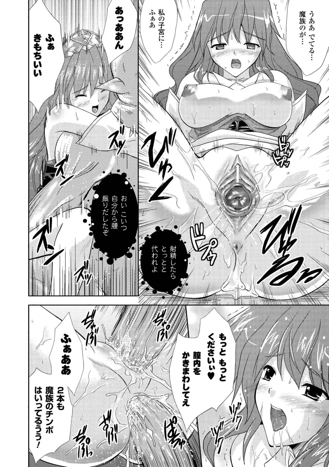 [Nanase Mizuho] PRINCESS FORCE Fhentai - Page 24