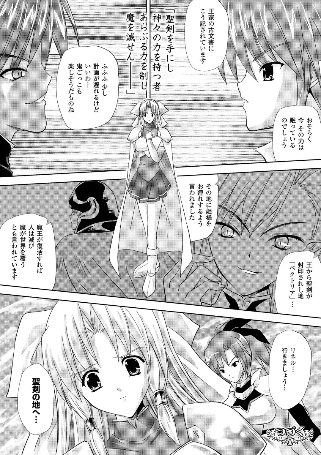[Nanase Mizuho] PRINCESS FORCE Fhentai - Page 28