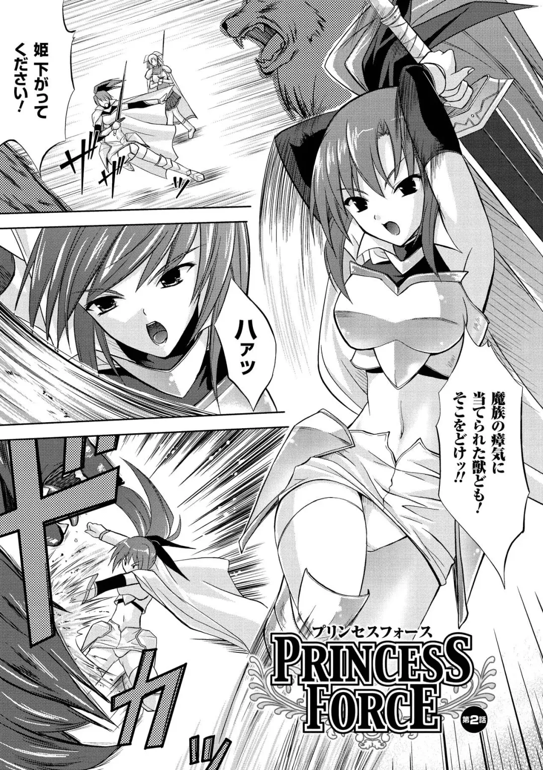 [Nanase Mizuho] PRINCESS FORCE Fhentai - Page 29