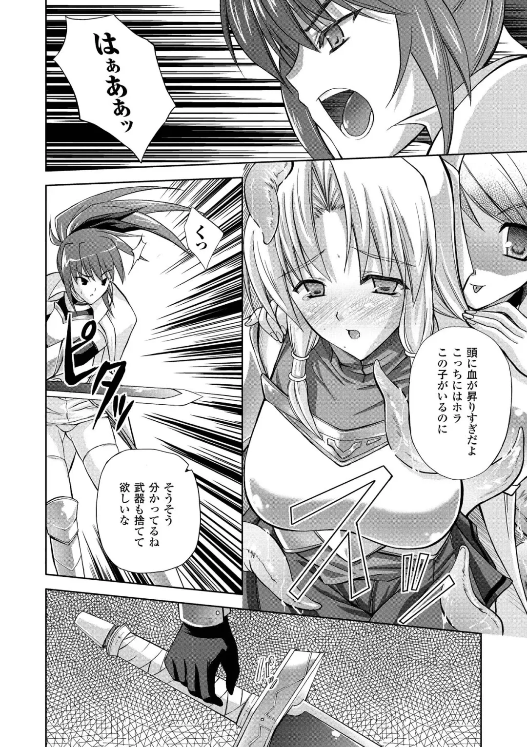 [Nanase Mizuho] PRINCESS FORCE Fhentai - Page 32