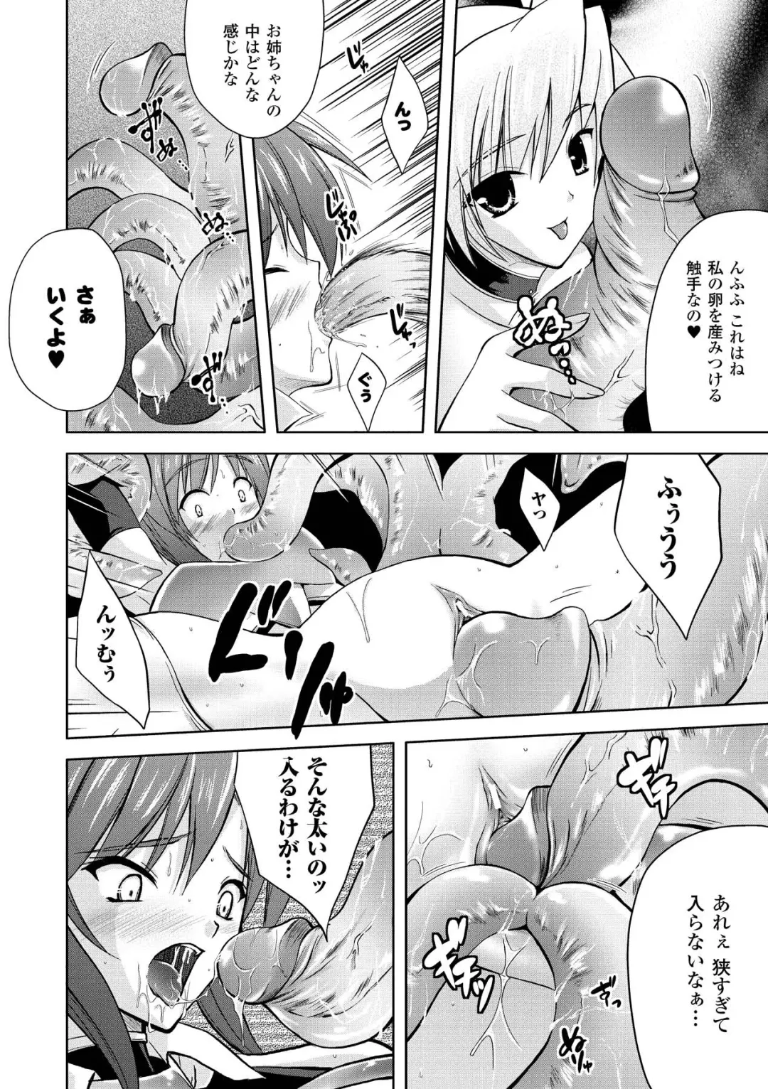 [Nanase Mizuho] PRINCESS FORCE Fhentai - Page 36
