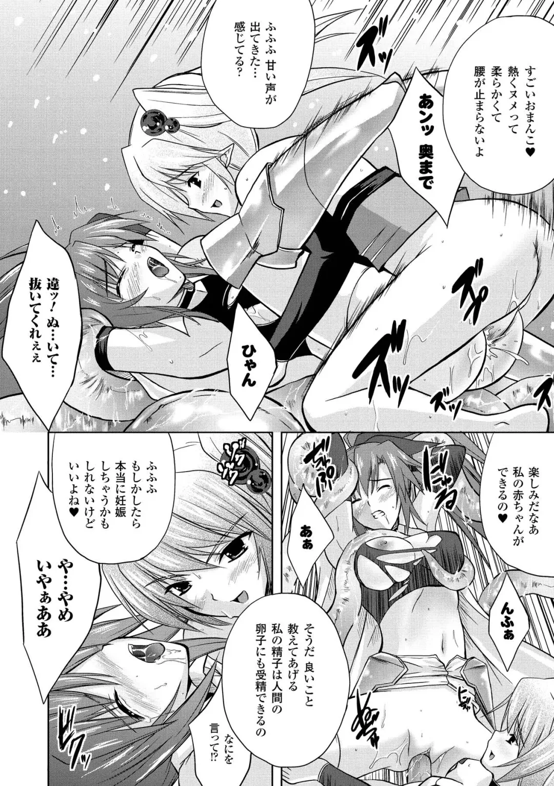 [Nanase Mizuho] PRINCESS FORCE Fhentai - Page 40