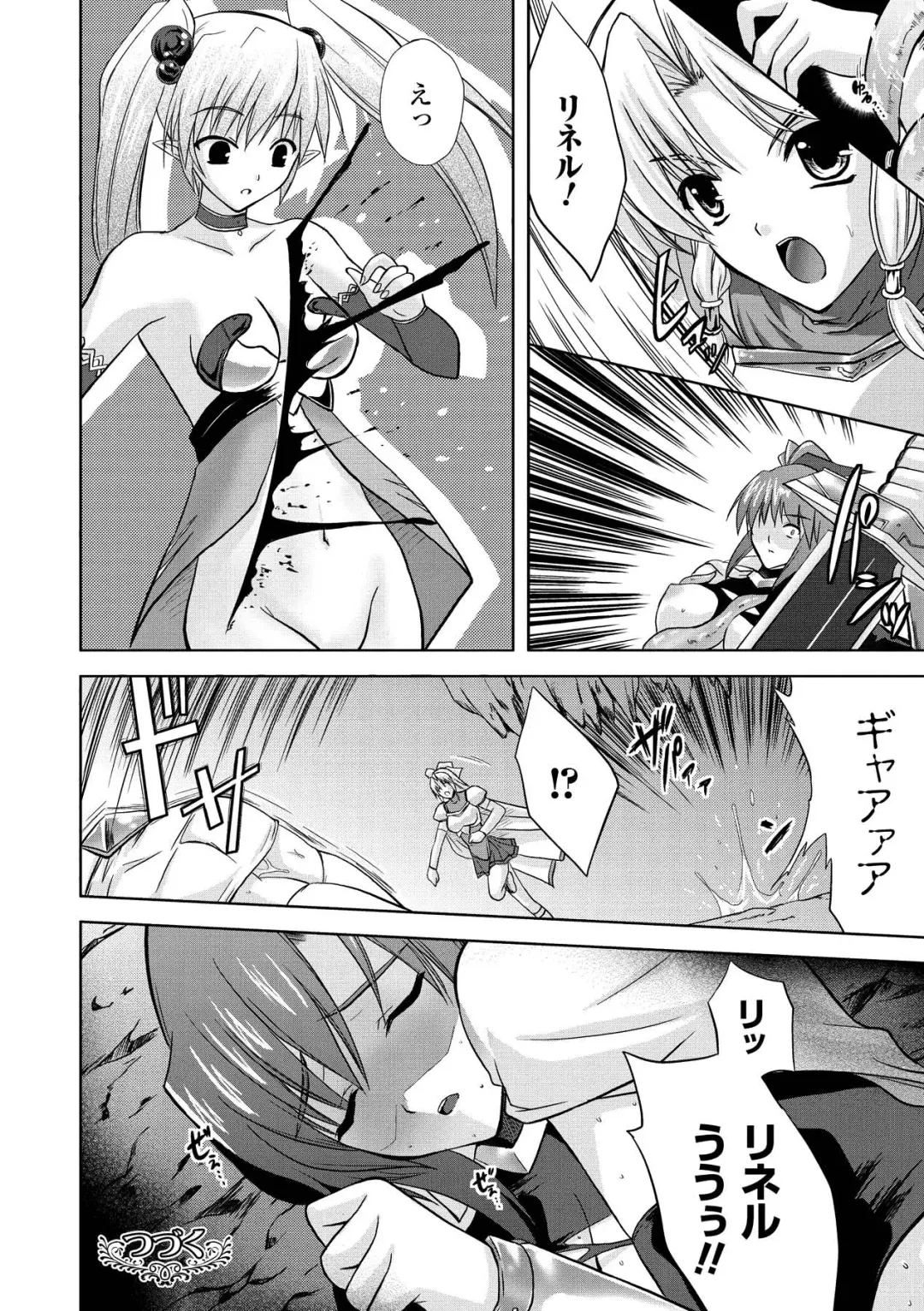 [Nanase Mizuho] PRINCESS FORCE Fhentai - Page 44