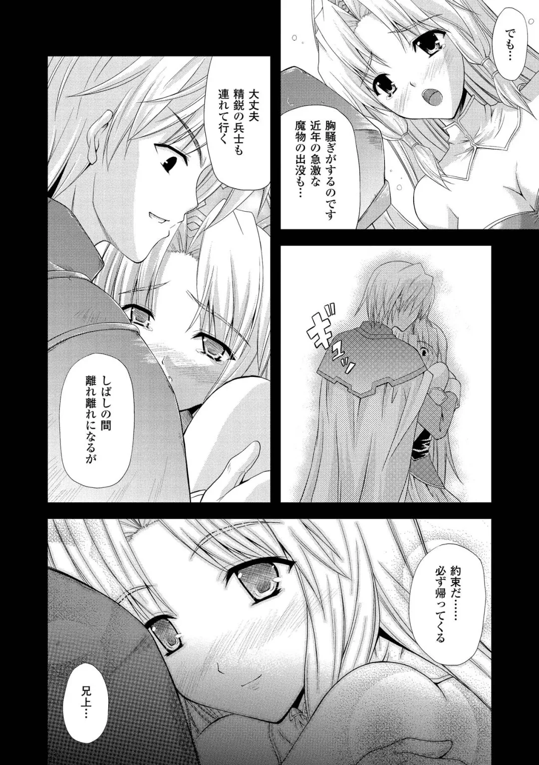 [Nanase Mizuho] PRINCESS FORCE Fhentai - Page 46