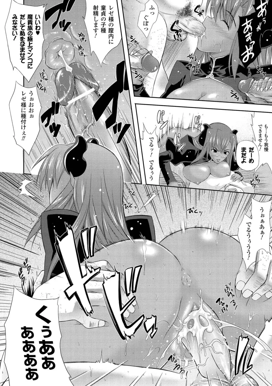 [Nanase Mizuho] PRINCESS FORCE Fhentai - Page 60