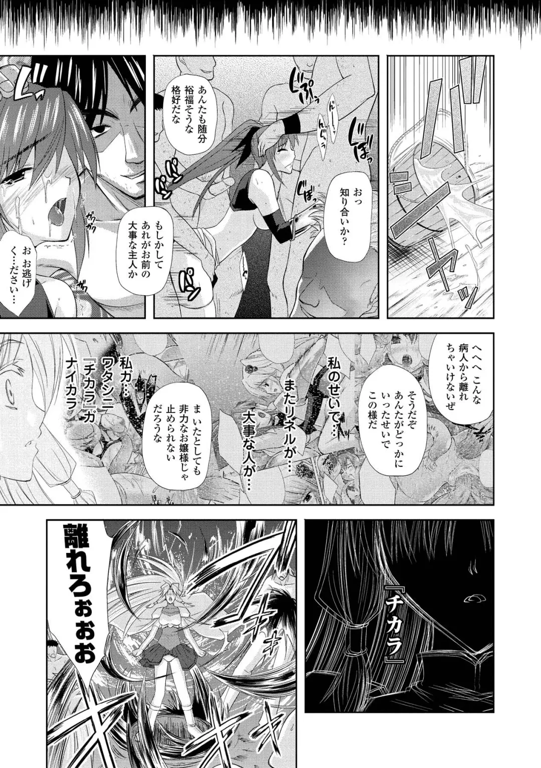 [Nanase Mizuho] PRINCESS FORCE Fhentai - Page 71