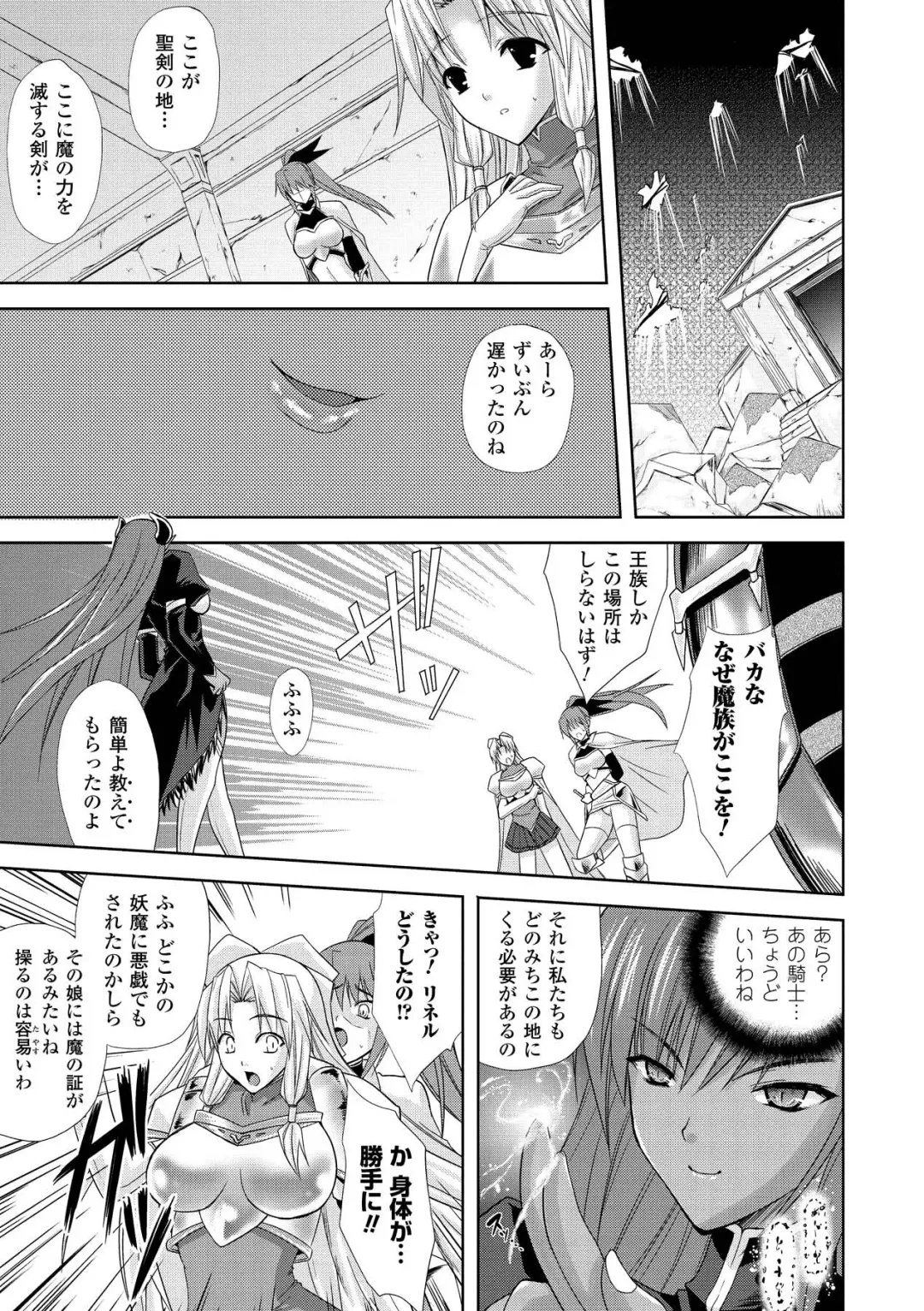 [Nanase Mizuho] PRINCESS FORCE Fhentai - Page 73