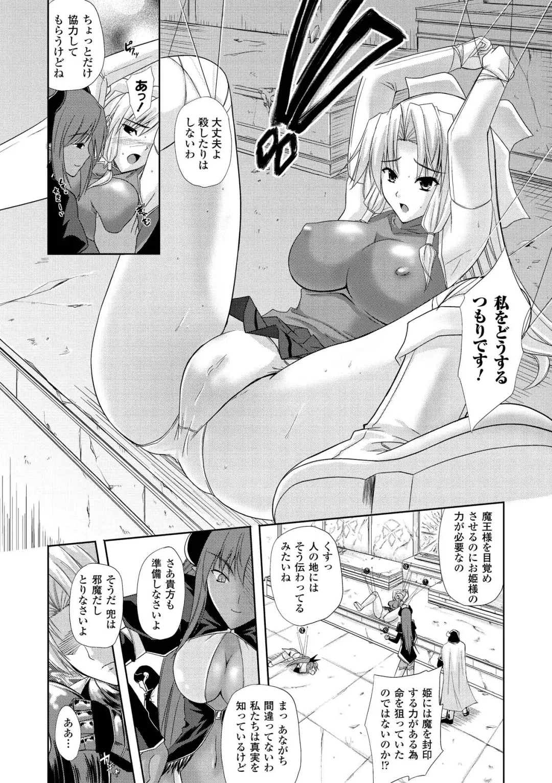 [Nanase Mizuho] PRINCESS FORCE Fhentai - Page 74