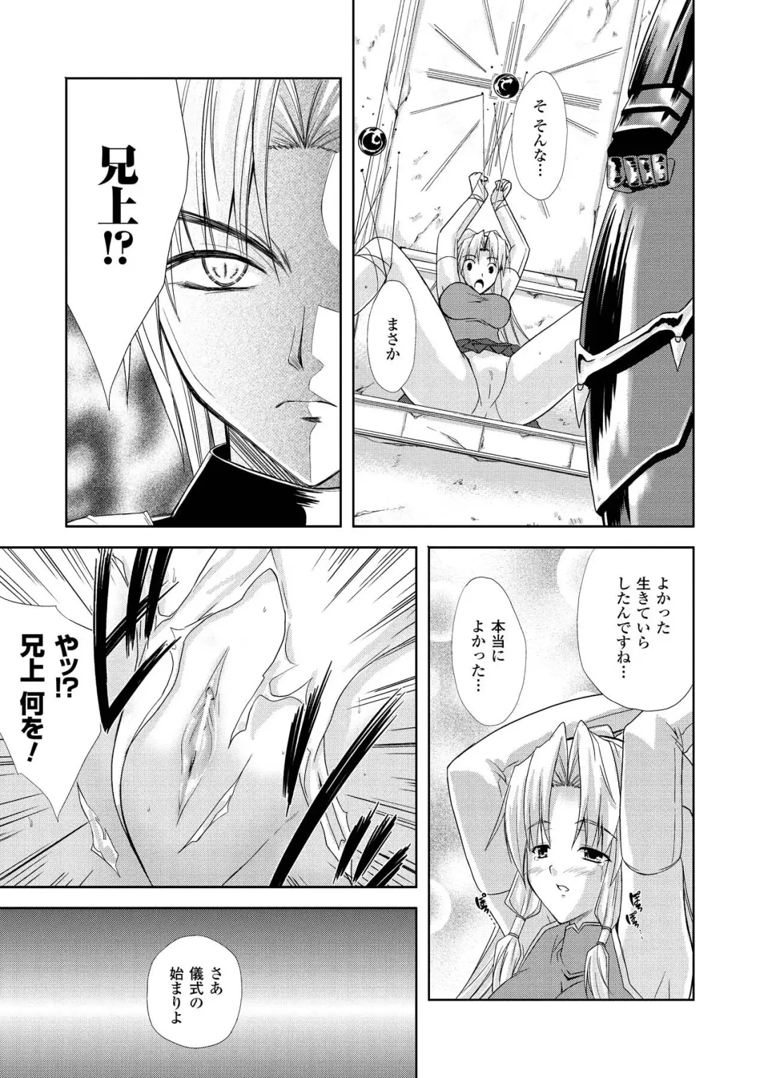 [Nanase Mizuho] PRINCESS FORCE Fhentai - Page 75