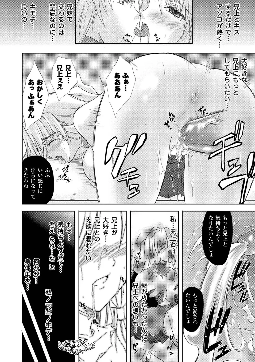 [Nanase Mizuho] PRINCESS FORCE Fhentai - Page 80