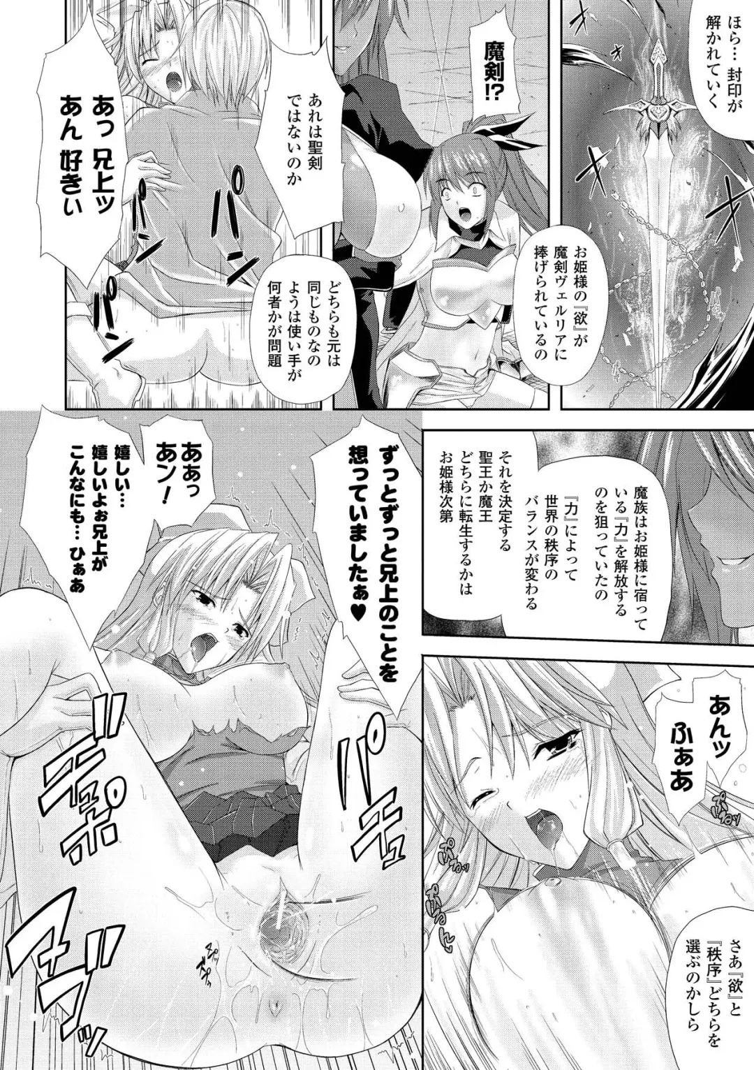 [Nanase Mizuho] PRINCESS FORCE Fhentai - Page 82