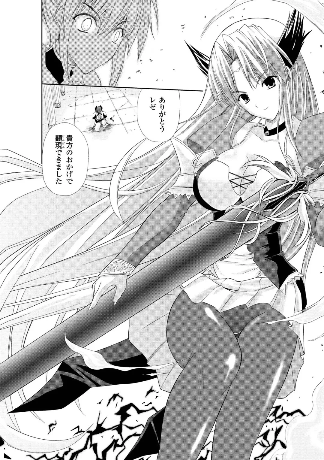[Nanase Mizuho] PRINCESS FORCE Fhentai - Page 86