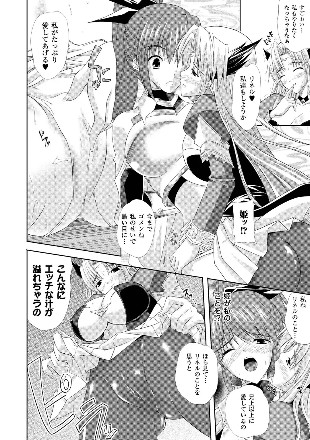 [Nanase Mizuho] PRINCESS FORCE Fhentai - Page 92