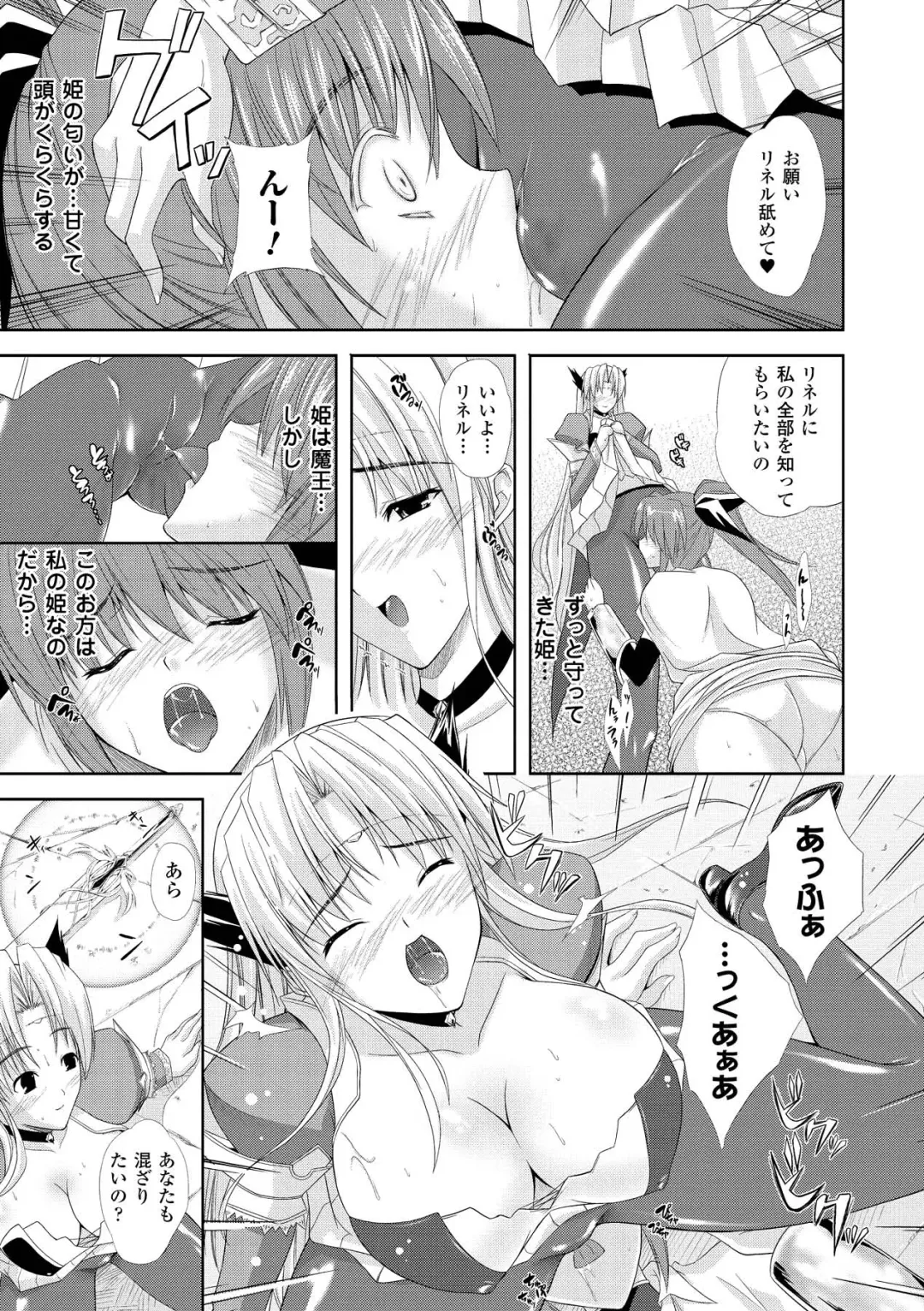 [Nanase Mizuho] PRINCESS FORCE Fhentai - Page 93