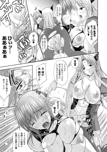 [Nanase Mizuho] PRINCESS FORCE Fhentai - Page 109