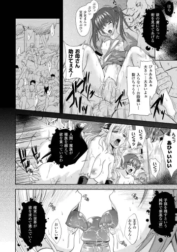 [Nanase Mizuho] PRINCESS FORCE Fhentai - Page 112