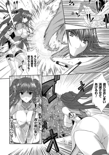 [Nanase Mizuho] PRINCESS FORCE Fhentai - Page 122