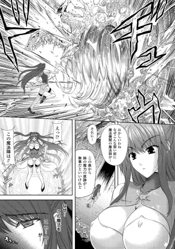 [Nanase Mizuho] PRINCESS FORCE Fhentai - Page 123