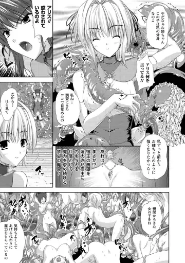 [Nanase Mizuho] PRINCESS FORCE Fhentai - Page 125