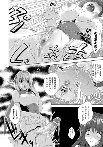 [Nanase Mizuho] PRINCESS FORCE Fhentai - Page 128