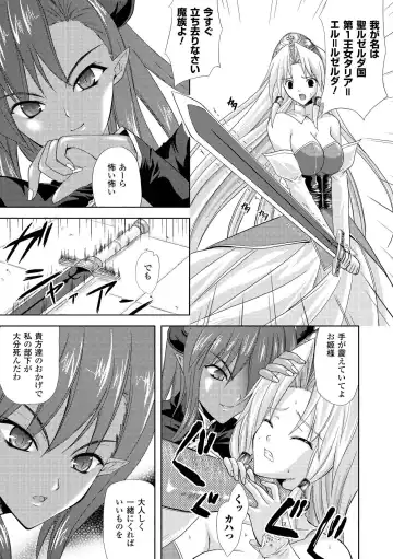 [Nanase Mizuho] PRINCESS FORCE Fhentai - Page 13