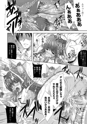 [Nanase Mizuho] PRINCESS FORCE Fhentai - Page 134