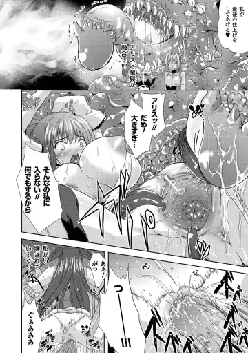[Nanase Mizuho] PRINCESS FORCE Fhentai - Page 136
