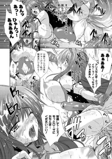 [Nanase Mizuho] PRINCESS FORCE Fhentai - Page 138